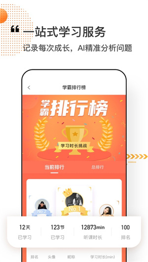 看点课堂  v2.2.7图2