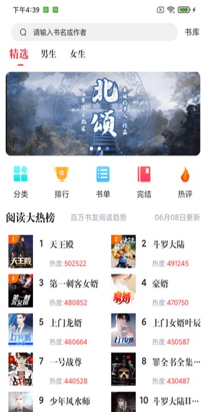 幻听网听书手机版免费下载安装  v1.0.0图1