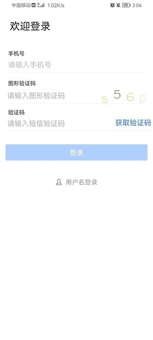 秦政通手机app下载最新版  v8.3.1081图2