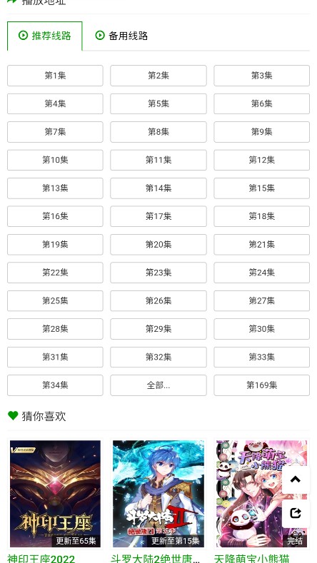 火狼动漫旧版在线观看免费  v1.0.0图1