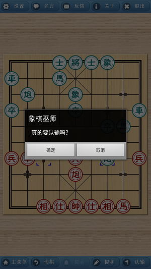 象棋巫师最新版本3.3.6  v3.3.7图3