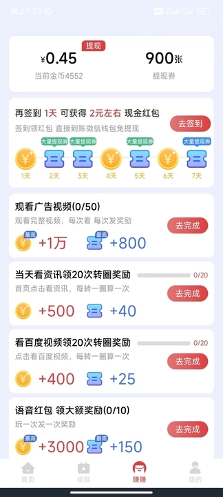 趣宝短剧app下载安装免费观看官网苹果版  v5.8.0图2