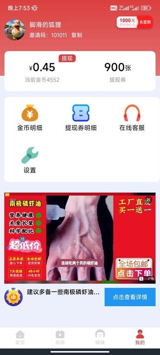 趣宝短剧app下载安装免费观看官网苹果版  v5.8.0图1