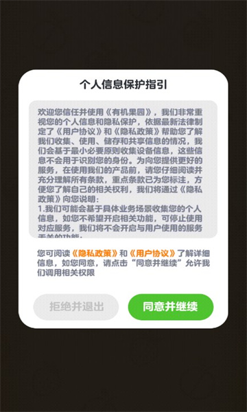 有机果园红包游戏新版  v1.1.9.6图2