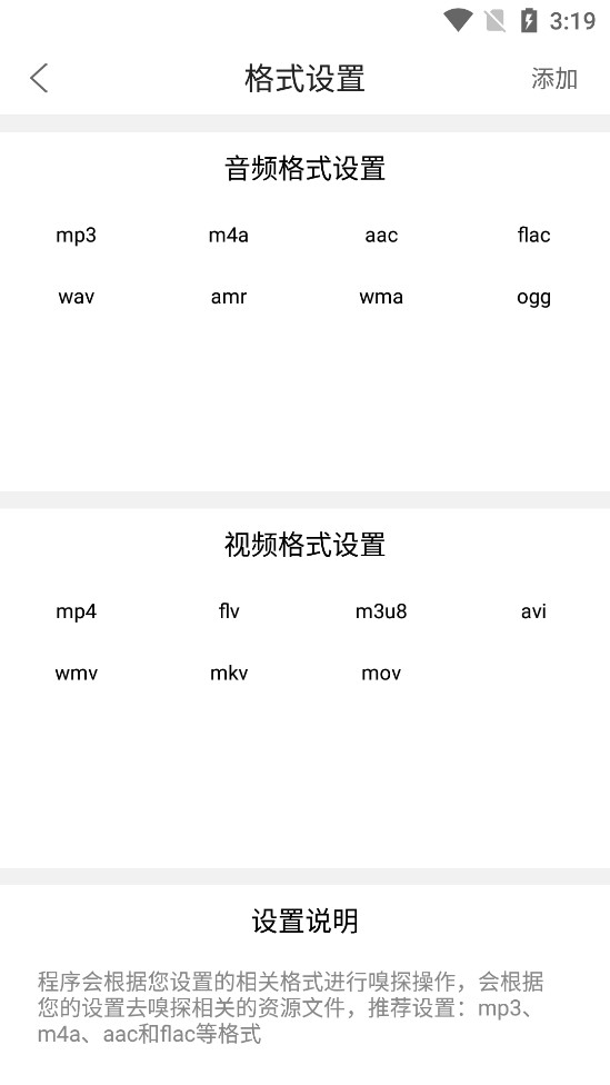 嗅探大师安卓版下载安装最新版苹果