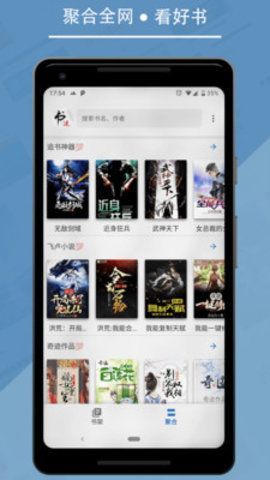 九五小说最新版在线阅读  v2.0图3