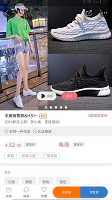 台州开山网男鞋批发  v2.2.5图1