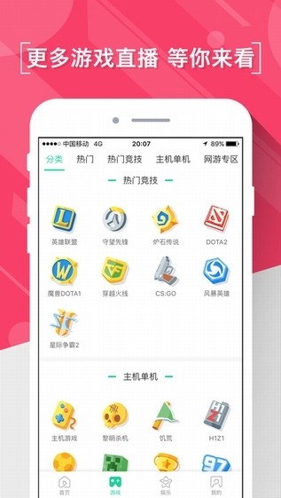 熊猫直播新版本  v4.0.18图2