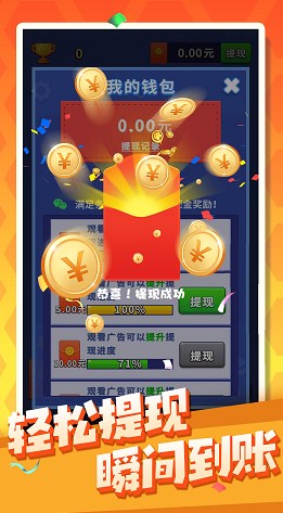 六角消消消  v1.0.0图3