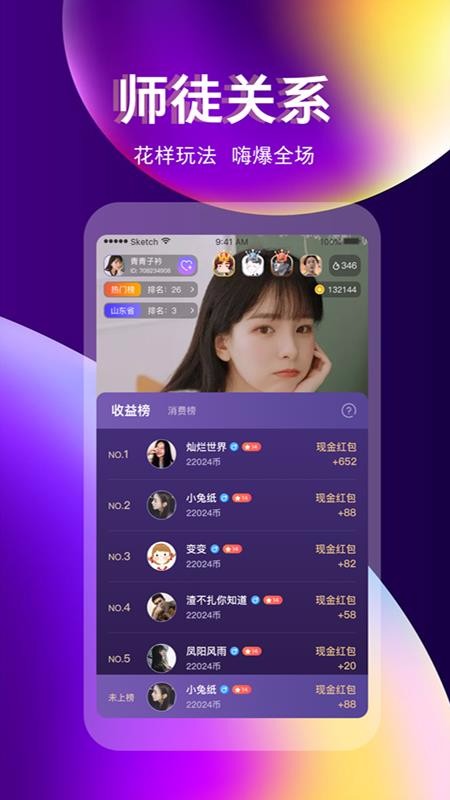 奇迹直播app下载安装最新版本官网  v3.3.0图4