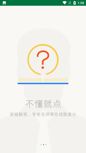 掌上阳光课堂免费下载安装官网手机版  v1.6.9图3