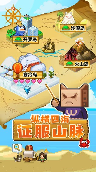 开拓神秘岛最新版汉化破解版  v1.0图2