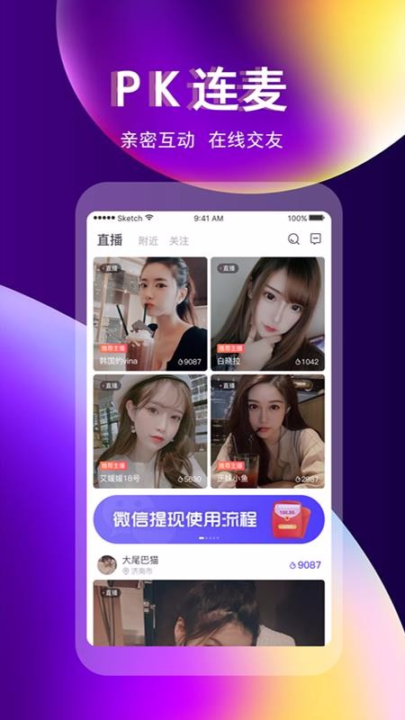 奇迹直播app下载安装最新版本官网