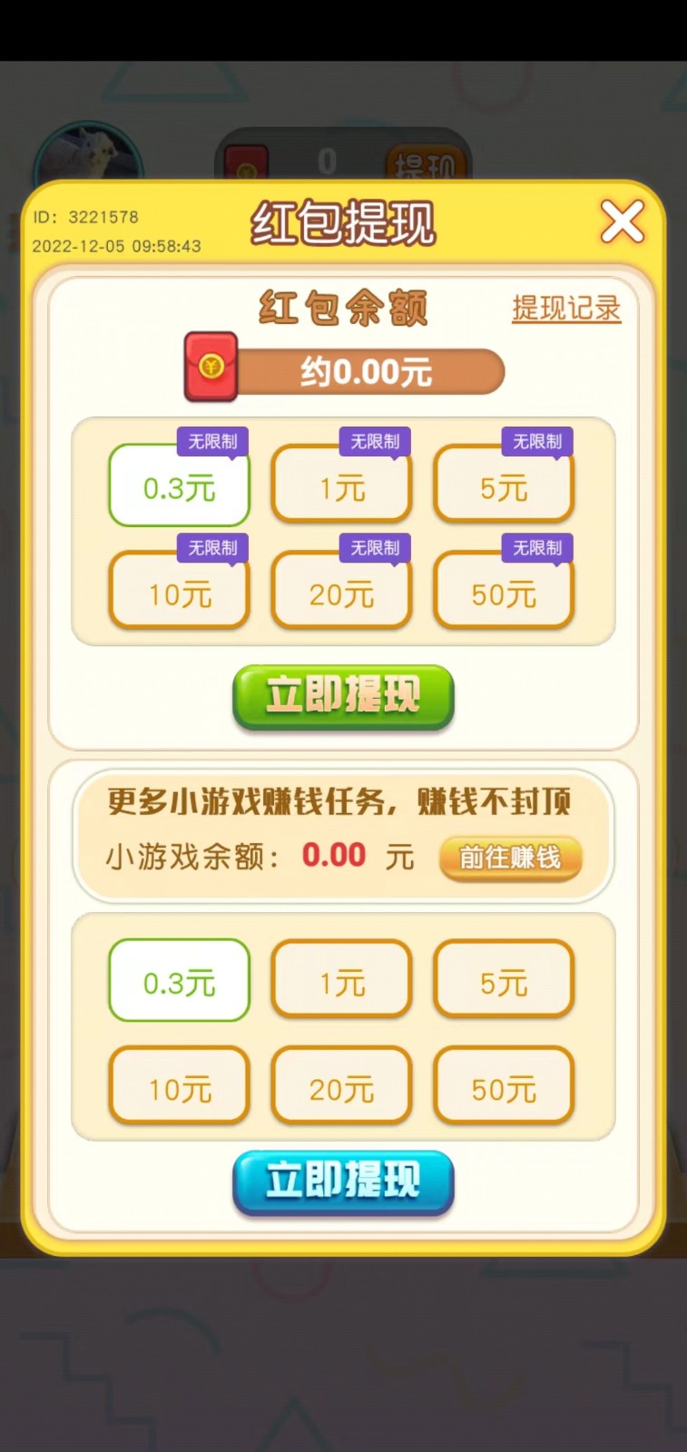 疯狂的答题  v1.0.01图1