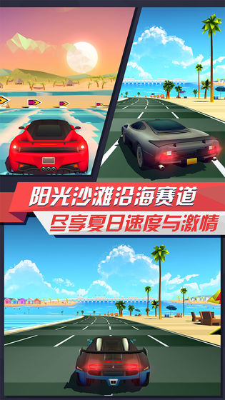 疾风飞车世界2  v3.2图2