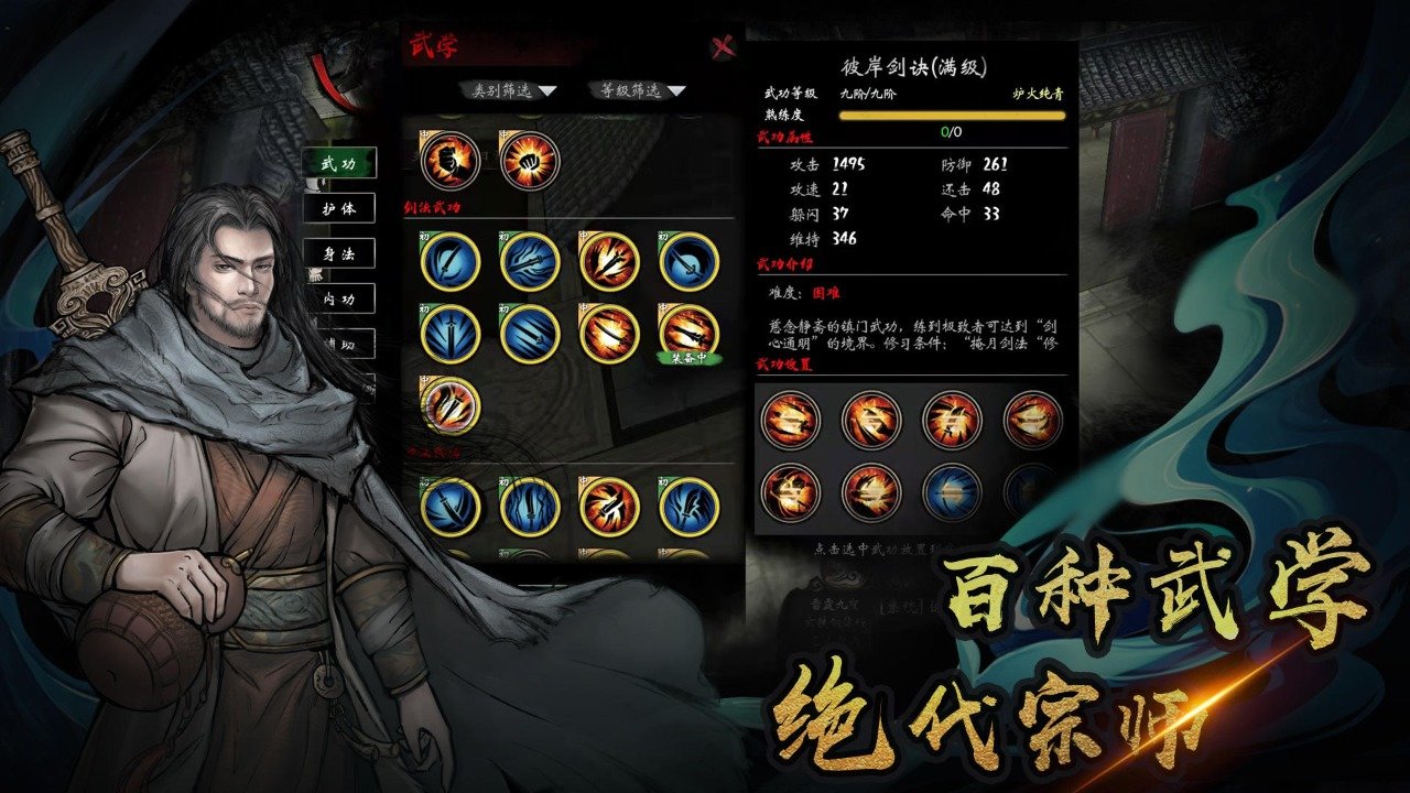 异侠传道消魔长手游公测  v1.0.31图3