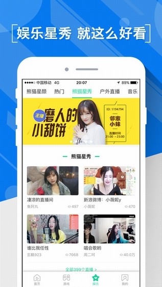 熊猫直播百科知识视频在线观看免费  v4.0.18图1