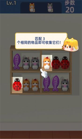 抖音货柜整理师游戏  v1.01图2