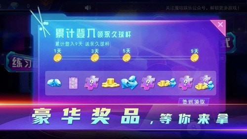 顶娱台球下载不用登陆  v4.3.3图2