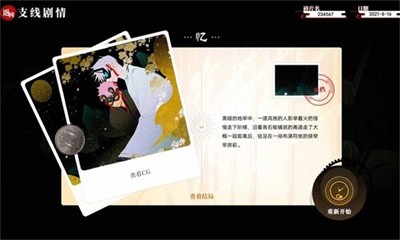 三度镜手游  v1.0图3