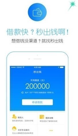 安安分期小贷app  v1.0图2