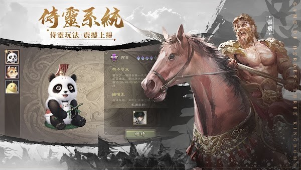 三国杀太虚幻境2023  v3.76图2