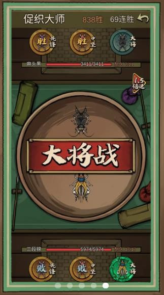 蛐蛐也疯狂手游  v1.2.0图3