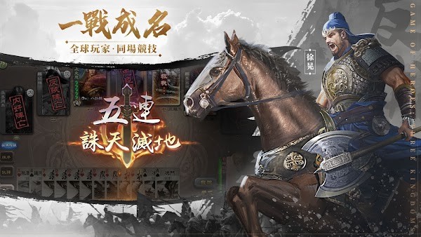 三国杀太虚幻境2023  v3.76图3