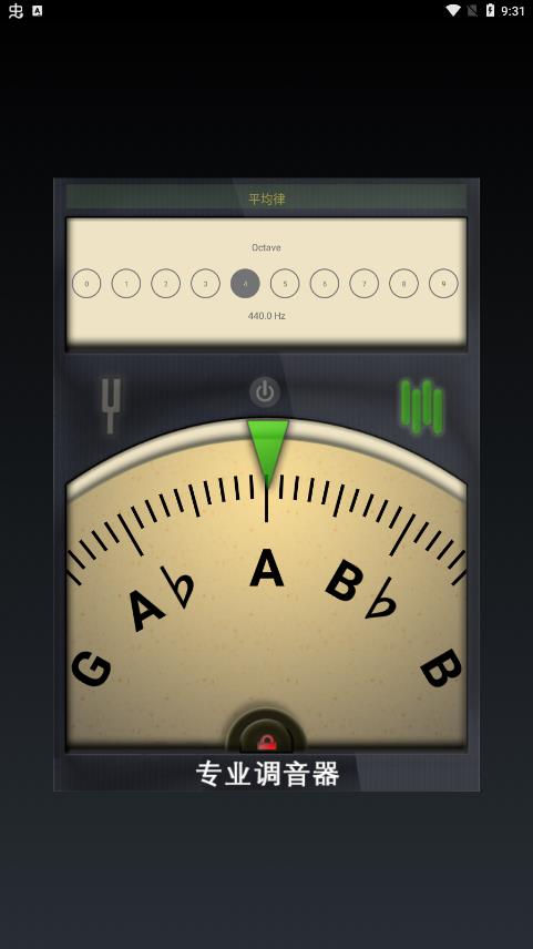 专业定音器app下载安装