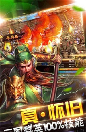 可乐三国安卓版  v1.02图1