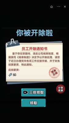 躺平摸鱼无限金币无限水滴版