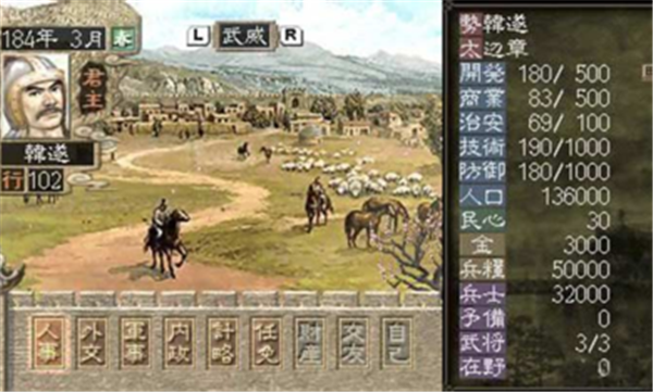 三国志7手游  v1.0图3