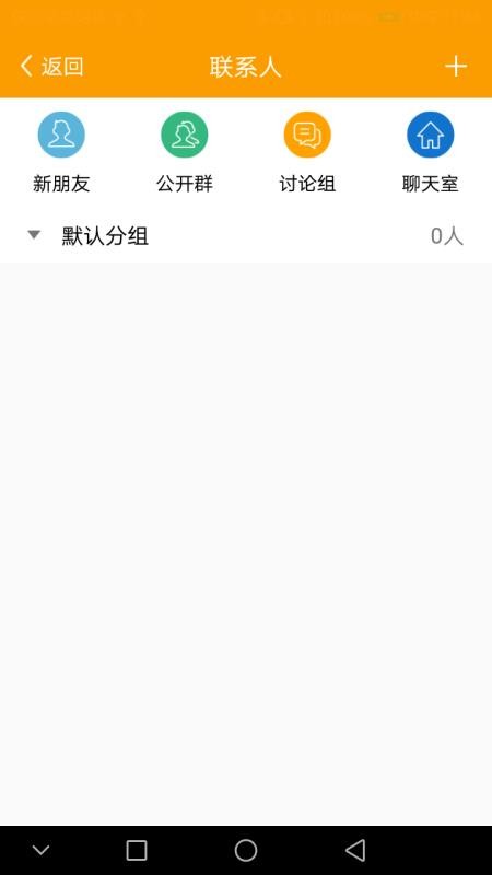 山钢智运下载安装包  v1.9.2图3