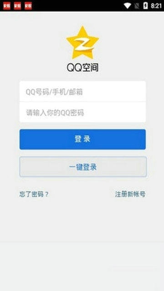 强制访问qq空间最新版本下载手机  v1.2.1图1