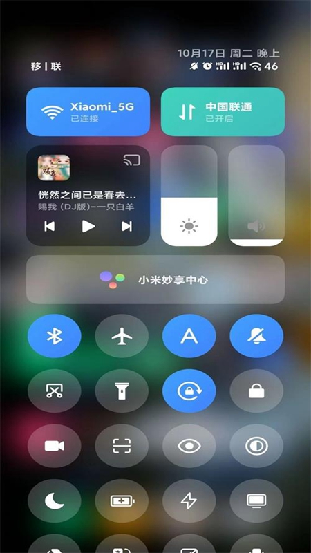 小米澎湃os灵动岛手机版  v2.0图3