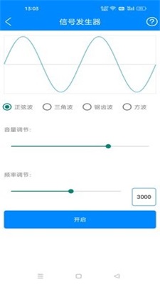 黑科技工具箱破解版下载安卓手机软件安装  v10.9图3