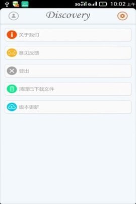 发现  v3.49.00图2