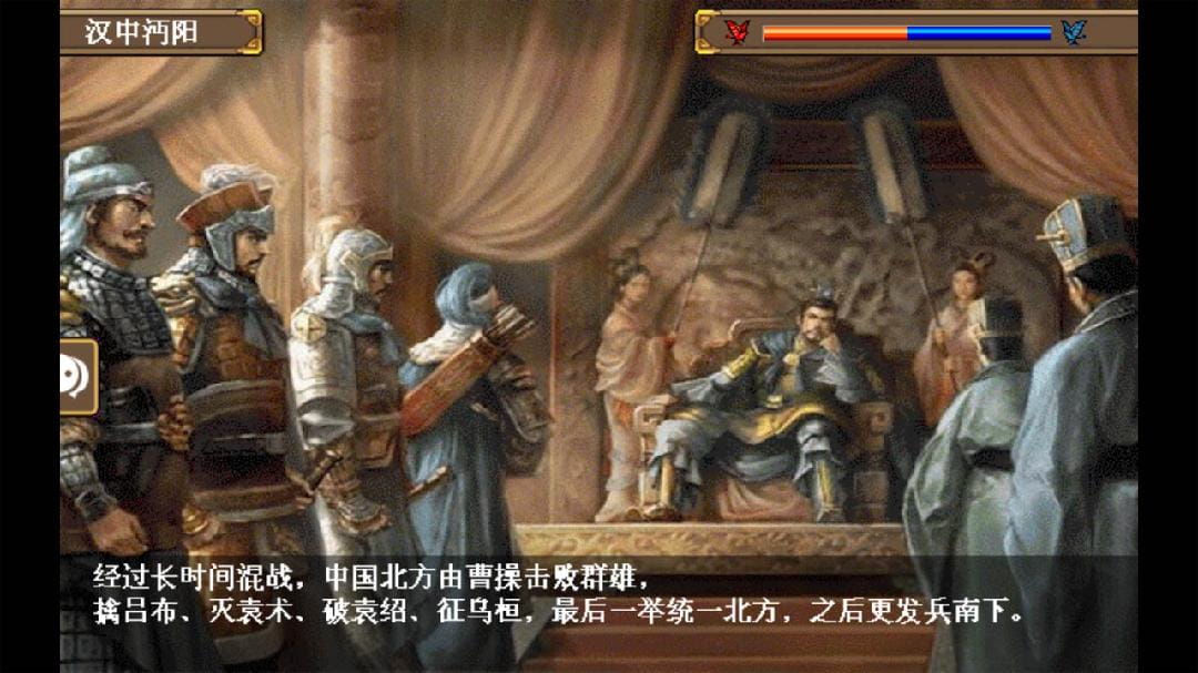 三国志姜维传安卓版7.0破解版  v1.3.1101图1