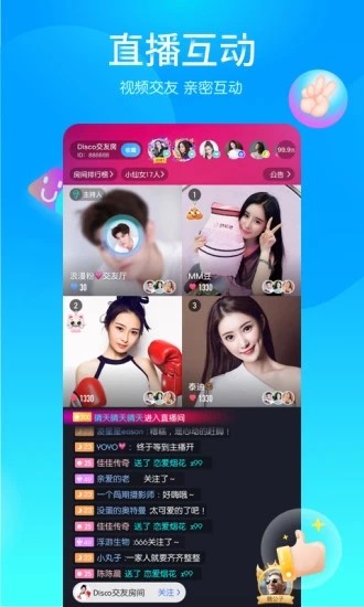 映客.apk  v8.0.20图1