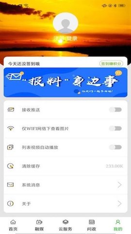 黄河至北  v1.2.6图1