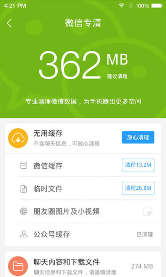 91软件  v2.0.1图1