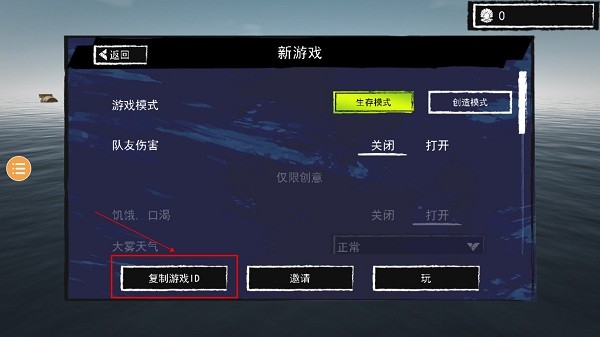 孤舟求生破解版无限贝壳珍珠下载  v328图2