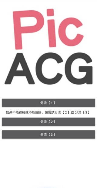 哔咔acg2.1.0.3