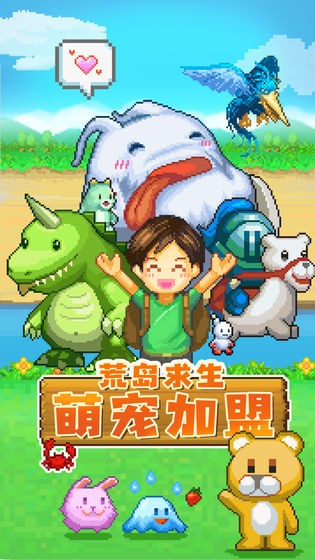 开拓神秘岛开罗君逃跑  v1.0图1