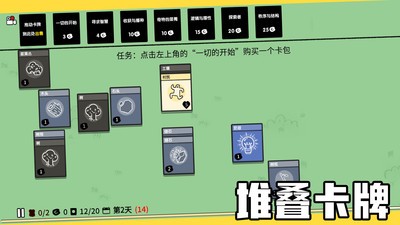 堆叠大陆破解版最新版内置修改叠器  v1.0.0图2