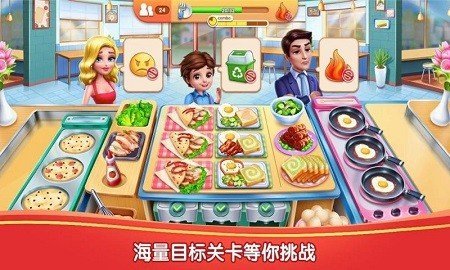 我的厨艺  v1.3.3993图1