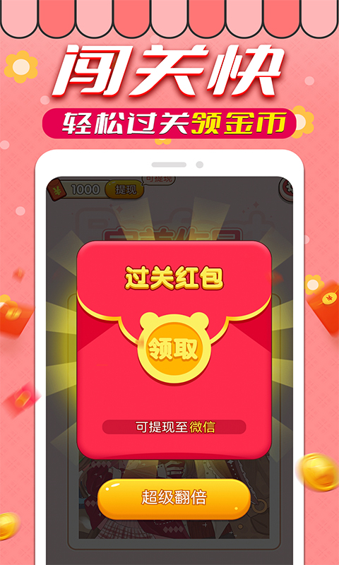 拼图赚钱下载  v1.0.9图3