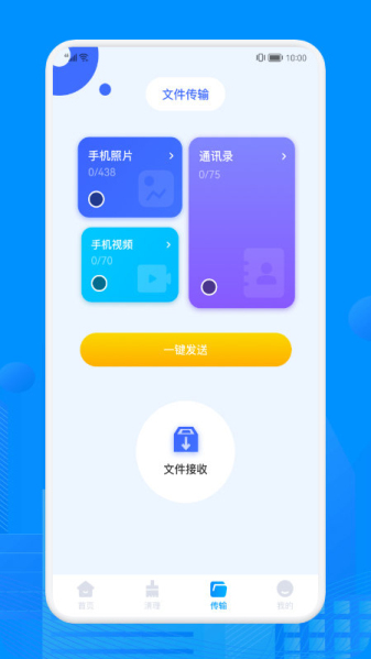 recuva数据恢复助手免费版  v1.1图1