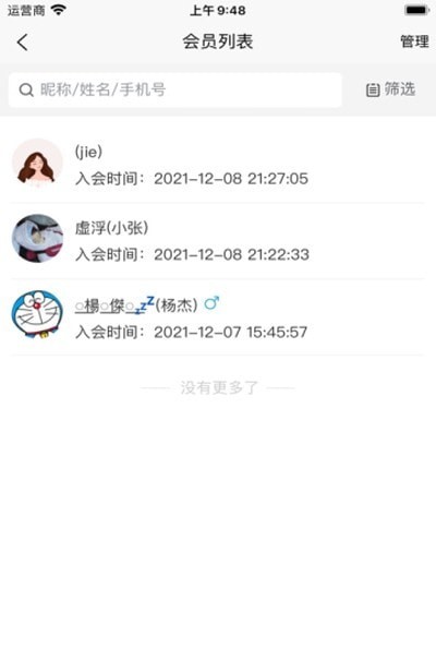 瑜小九  v1.1.2图3