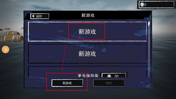 孤舟求生破解版无限贝壳珍珠下载  v328图3